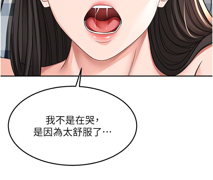 顶加套房的春天 - 第25話-初嘗處女鮑 - page 110