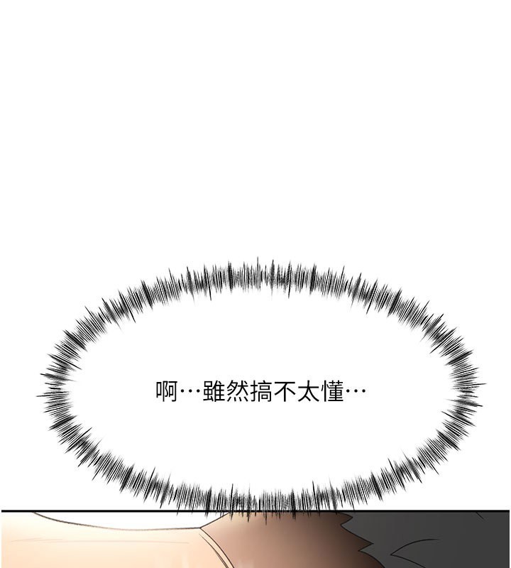 顶加套房的春天 - 第25話-初嘗處女鮑 - page 111