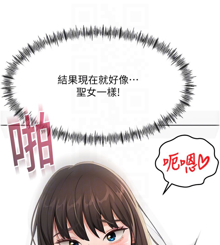 顶加套房的春天 - 第25話-初嘗處女鮑 - page 120