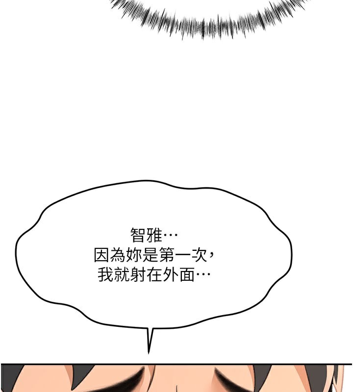 顶加套房的春天 - 第25話-初嘗處女鮑 - page 129