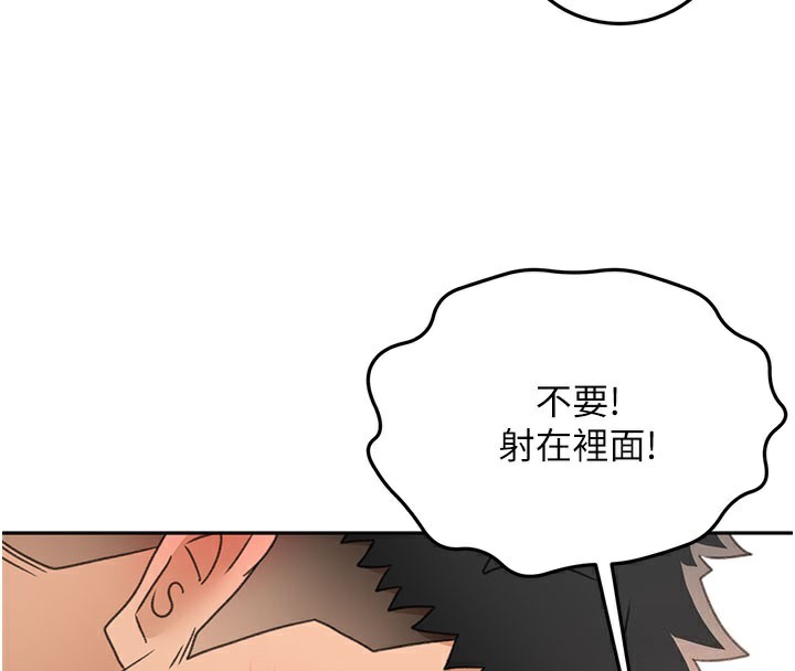 顶加套房的春天 - 第25話-初嘗處女鮑 - page 131
