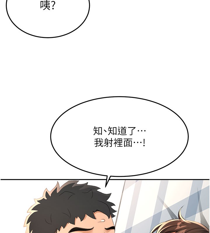 顶加套房的春天 - 第25話-初嘗處女鮑 - page 133