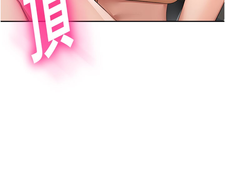 顶加套房的春天 - 第25話-初嘗處女鮑 - page 135