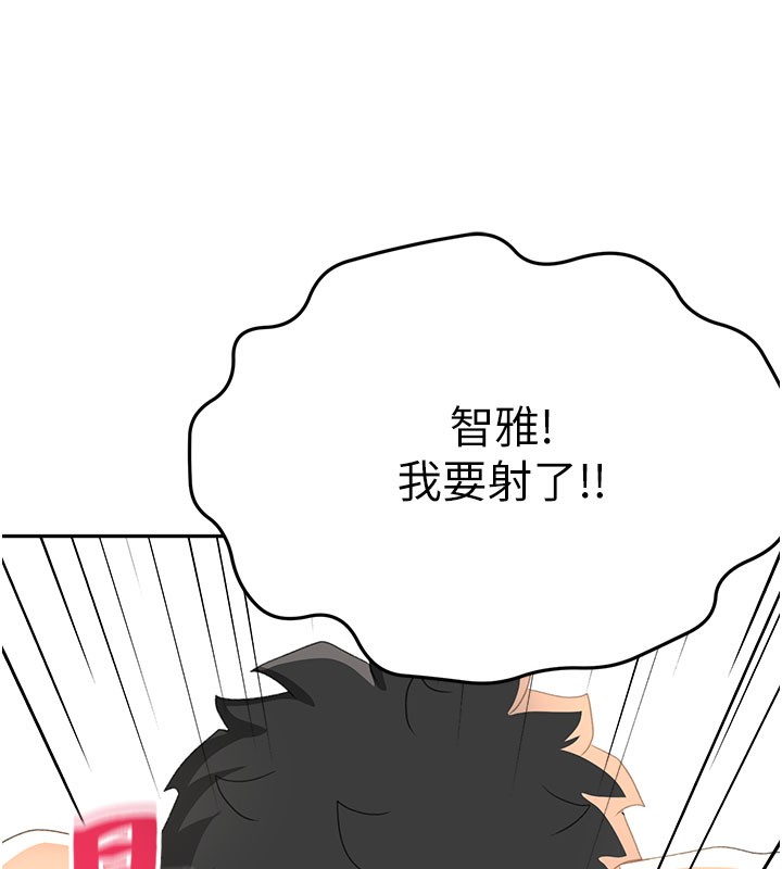顶加套房的春天 - 第25話-初嘗處女鮑 - page 138