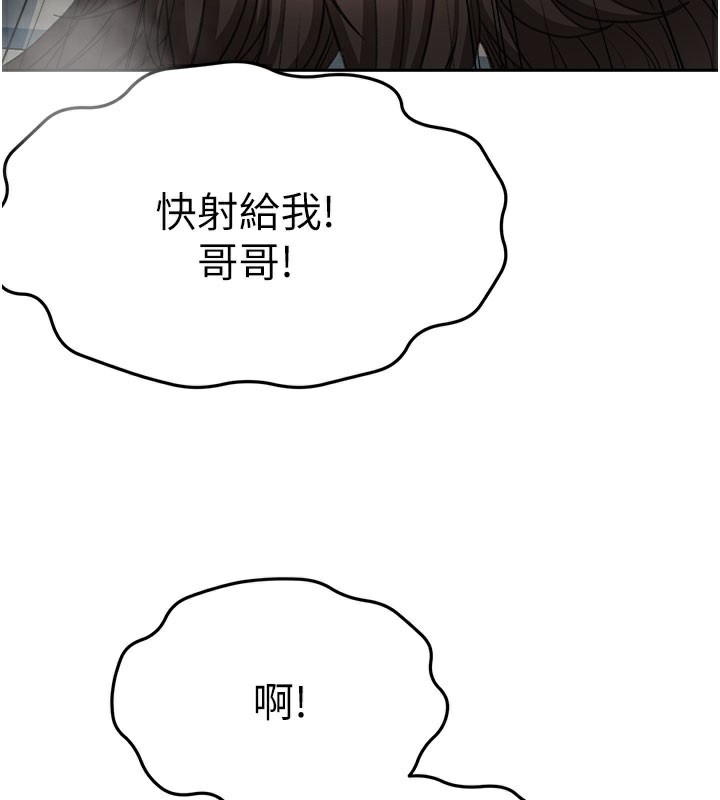 顶加套房的春天 - 第25話-初嘗處女鮑 - page 141