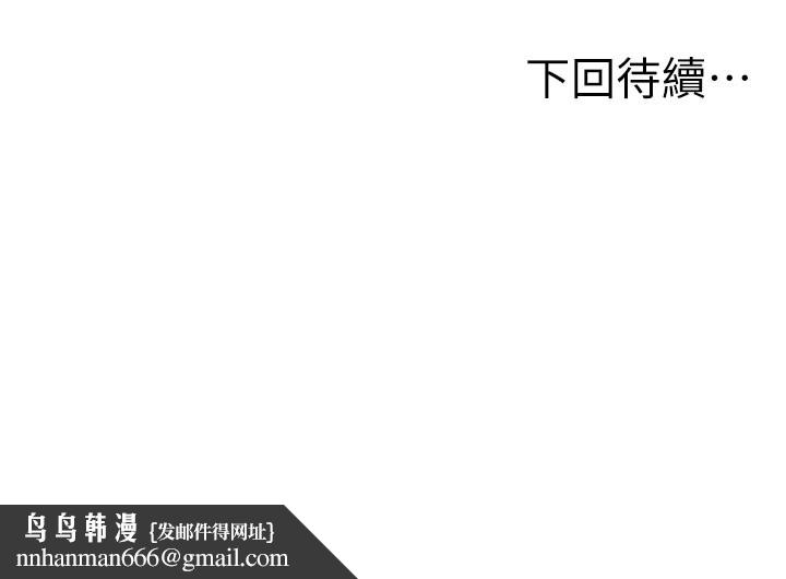 顶加套房的春天 - 第25話-初嘗處女鮑 - page 152