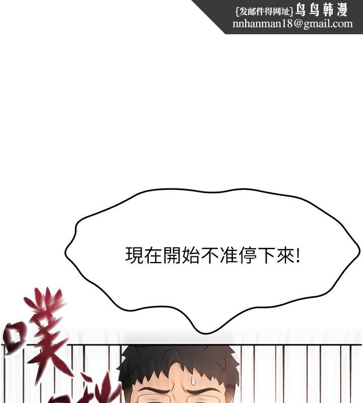 顶加套房的春天 - 第44話-羞恥的初經驗 - page 1