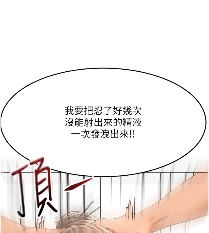 顶加套房的春天 - 第44話-羞恥的初經驗 - page 5