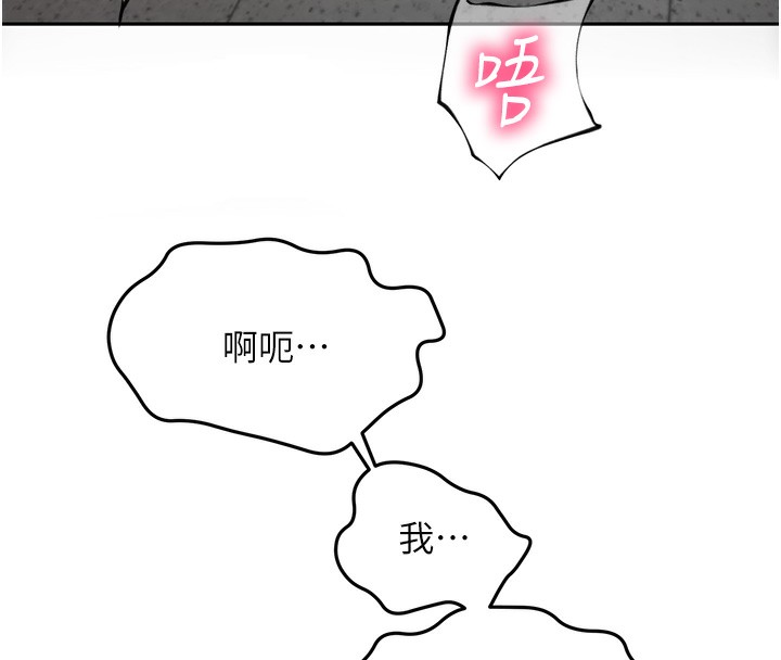 顶加套房的春天 - 第44話-羞恥的初經驗 - page 8