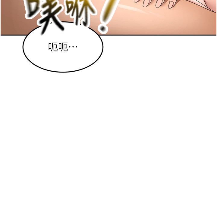 顶加套房的春天 - 第44話-羞恥的初經驗 - page 16