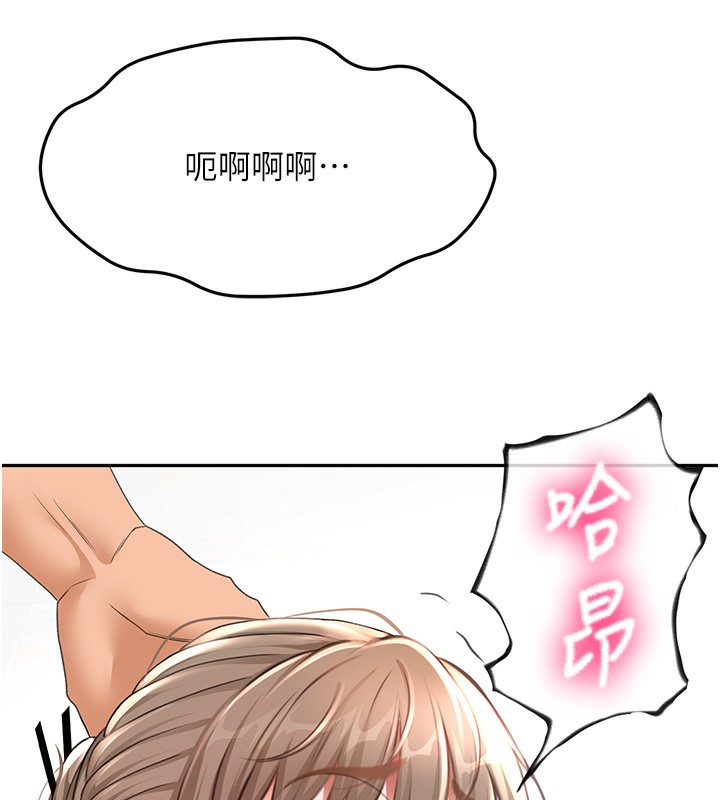 顶加套房的春天 - 第44話-羞恥的初經驗 - page 17