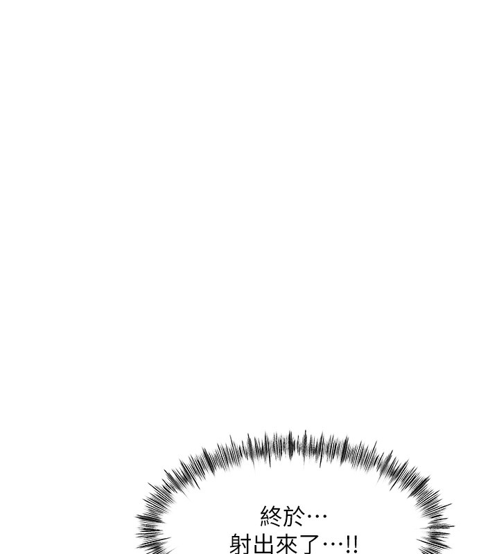 顶加套房的春天 - 第44話-羞恥的初經驗 - page 25
