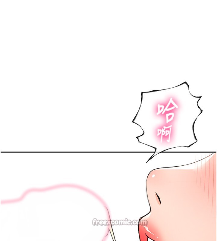 顶加套房的春天 - 第44話-羞恥的初經驗 - page 30