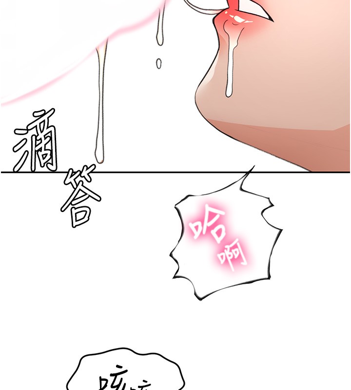 顶加套房的春天 - 第44話-羞恥的初經驗 - page 31