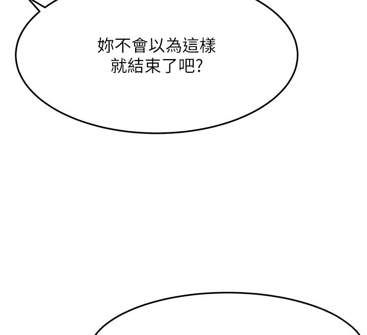 顶加套房的春天 - 第44話-羞恥的初經驗 - page 36