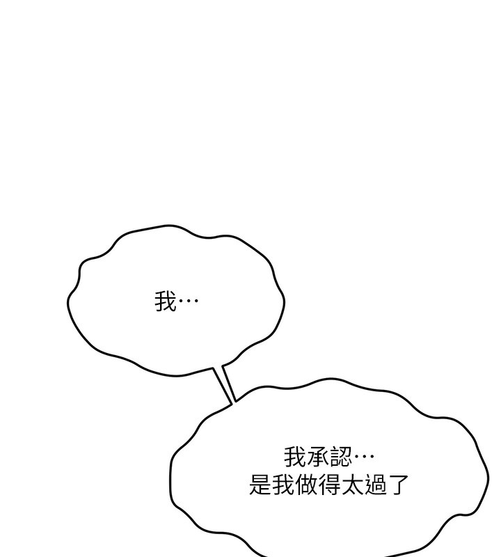 顶加套房的春天 - 第44話-羞恥的初經驗 - page 38