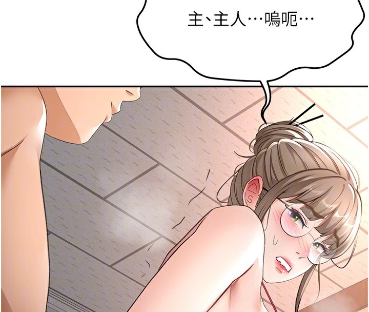 顶加套房的春天 - 第44話-羞恥的初經驗 - page 50