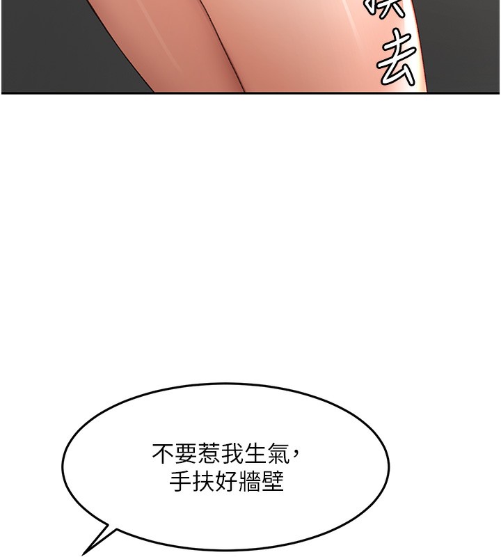顶加套房的春天 - 第44話-羞恥的初經驗 - page 52