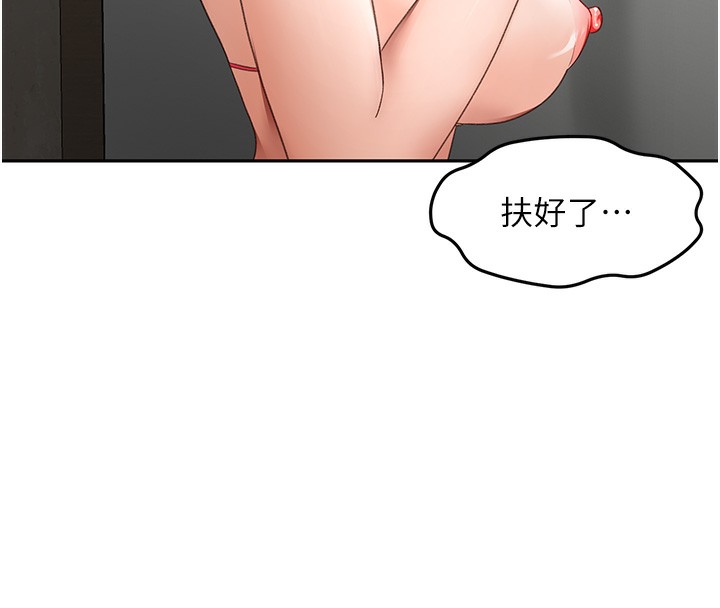 顶加套房的春天 - 第44話-羞恥的初經驗 - page 54