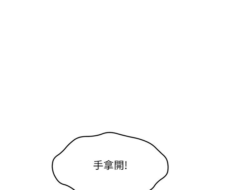 顶加套房的春天 - 第44話-羞恥的初經驗 - page 66