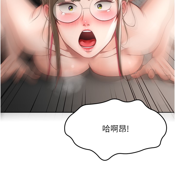 顶加套房的春天 - 第44話-羞恥的初經驗 - page 68