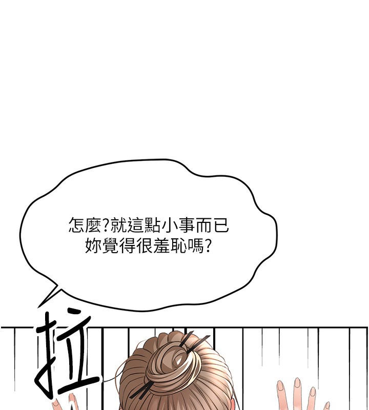 顶加套房的春天 - 第44話-羞恥的初經驗 - page 70
