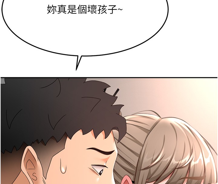 顶加套房的春天 - 第44話-羞恥的初經驗 - page 73