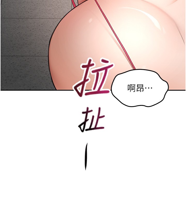 顶加套房的春天 - 第44話-羞恥的初經驗 - page 76