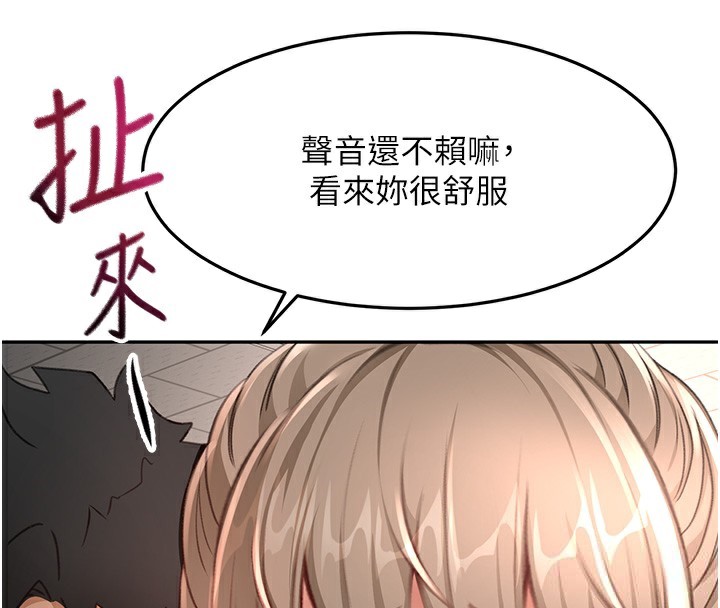 顶加套房的春天 - 第44話-羞恥的初經驗 - page 77