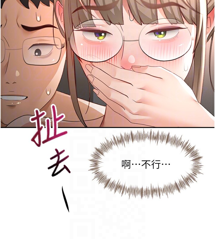 顶加套房的春天 - 第44話-羞恥的初經驗 - page 78