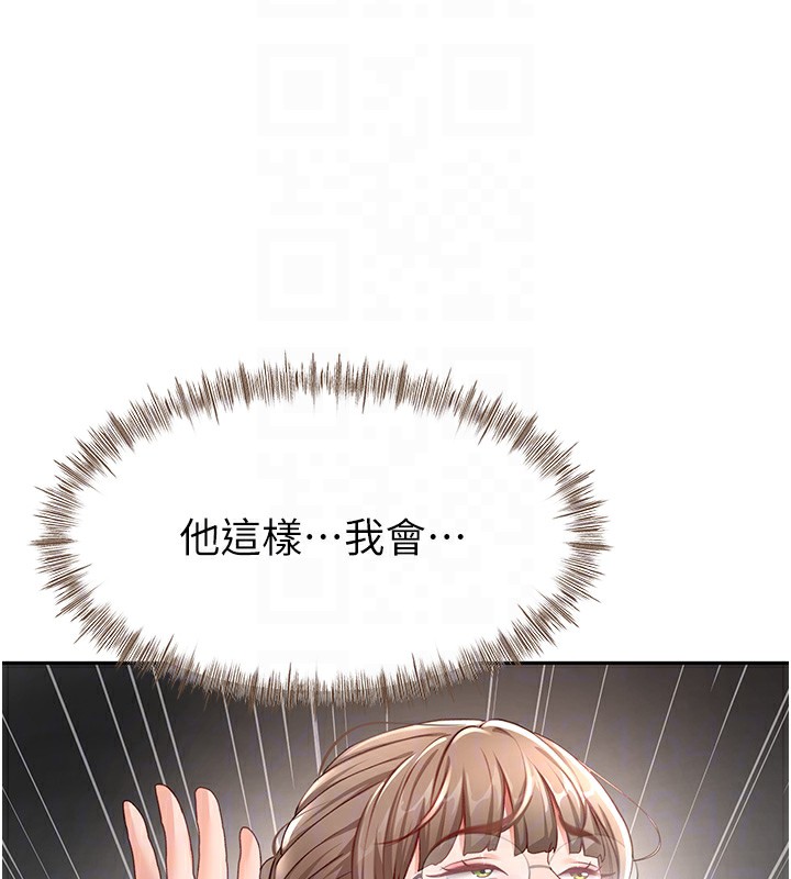 顶加套房的春天 - 第44話-羞恥的初經驗 - page 79