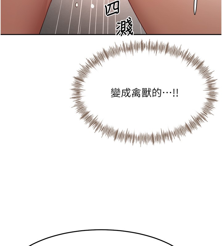 顶加套房的春天 - 第44話-羞恥的初經驗 - page 82