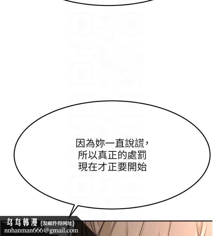 顶加套房的春天 - 第44話-羞恥的初經驗 - page 87