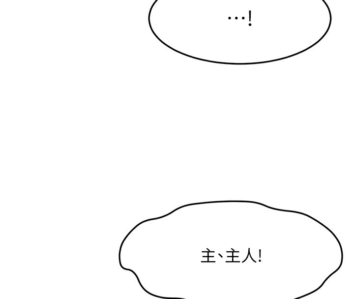 顶加套房的春天 - 第44話-羞恥的初經驗 - page 89