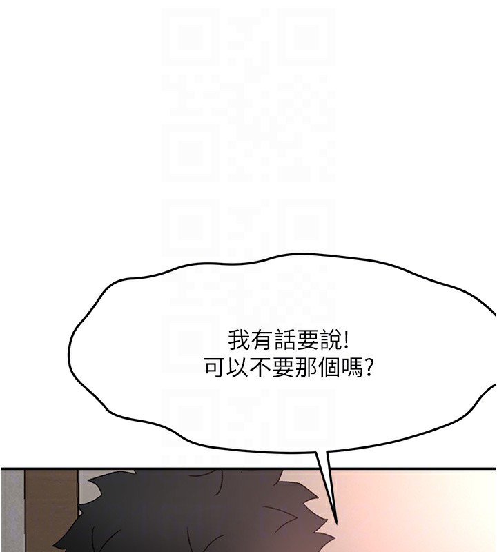 顶加套房的春天 - 第44話-羞恥的初經驗 - page 93