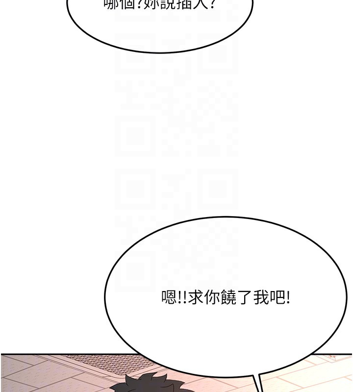顶加套房的春天 - 第44話-羞恥的初經驗 - page 95