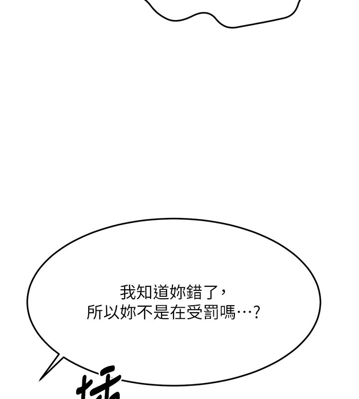 顶加套房的春天 - 第44話-羞恥的初經驗 - page 98