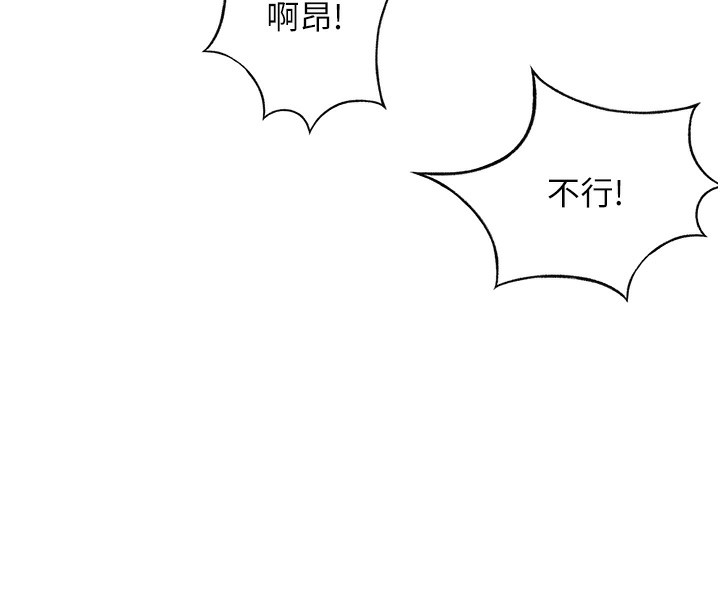 顶加套房的春天 - 第44話-羞恥的初經驗 - page 100