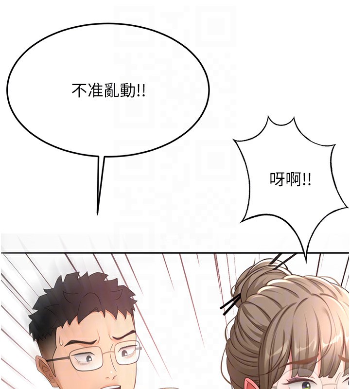 顶加套房的春天 - 第44話-羞恥的初經驗 - page 101