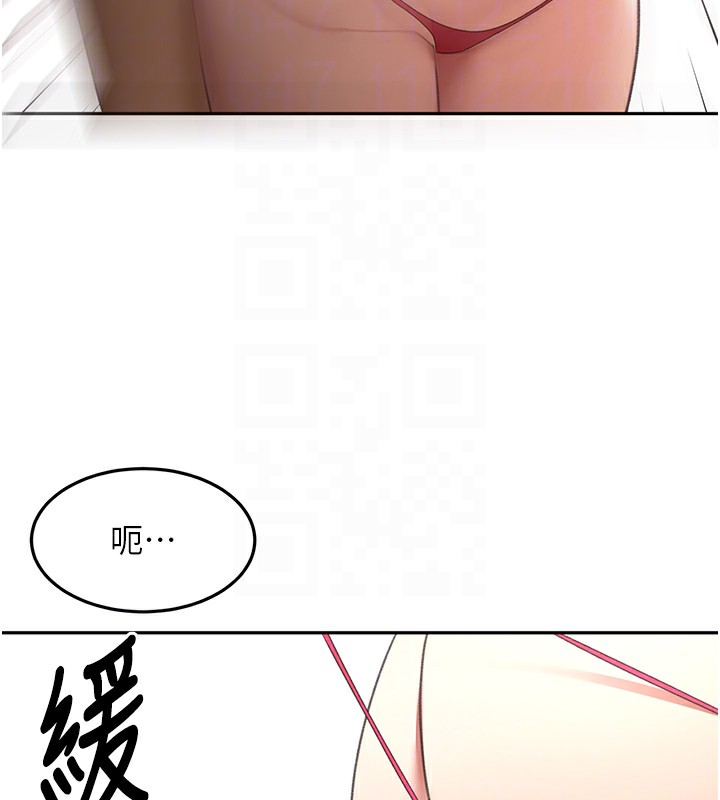 顶加套房的春天 - 第44話-羞恥的初經驗 - page 103