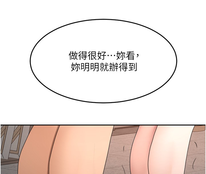 顶加套房的春天 - 第44話-羞恥的初經驗 - page 108