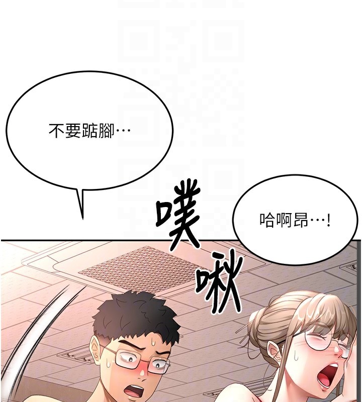 顶加套房的春天 - 第44話-羞恥的初經驗 - page 110