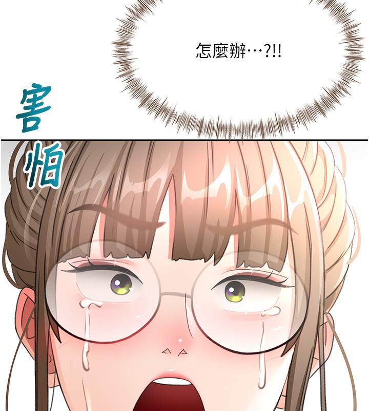 顶加套房的春天 - 第44話-羞恥的初經驗 - page 113