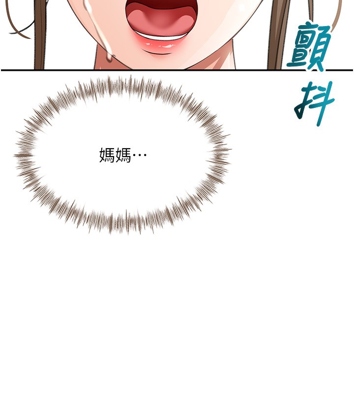 顶加套房的春天 - 第44話-羞恥的初經驗 - page 114