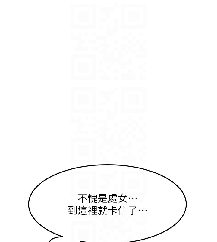 顶加套房的春天 - 第44話-羞恥的初經驗 - page 115