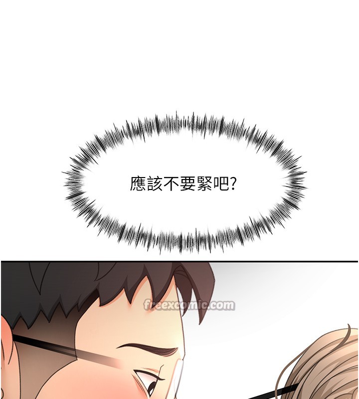 顶加套房的春天 - 第44話-羞恥的初經驗 - page 120