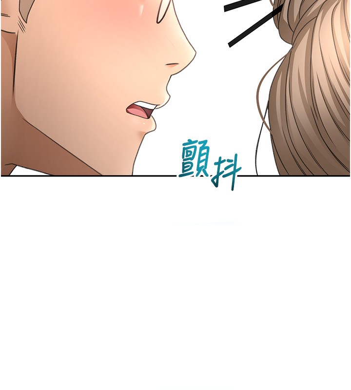 顶加套房的春天 - 第44話-羞恥的初經驗 - page 121