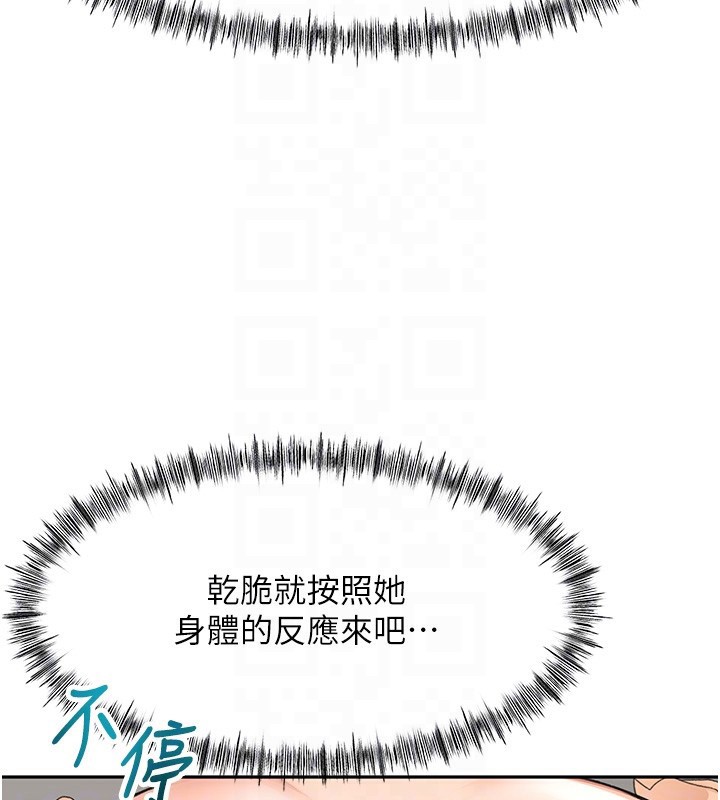 顶加套房的春天 - 第44話-羞恥的初經驗 - page 124