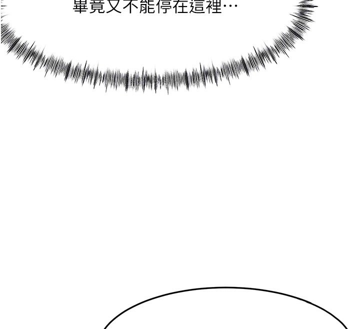 顶加套房的春天 - 第44話-羞恥的初經驗 - page 126