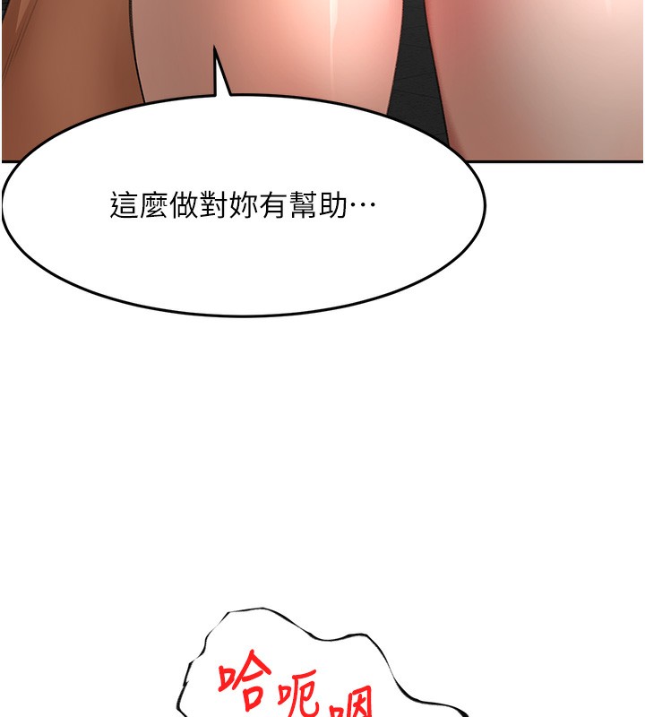 顶加套房的春天 - 第44話-羞恥的初經驗 - page 129